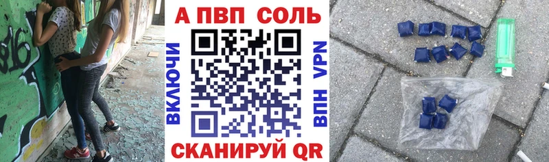 А ПВП Соль  где купить   Новая Усмань 