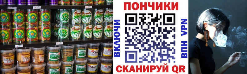 закладки  Новая Усмань  Печенье с ТГК конопля 