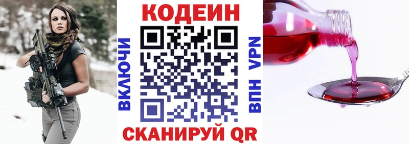 KRAKEN ССЫЛКА  Новая Усмань  Codein напиток Lean (лин) 