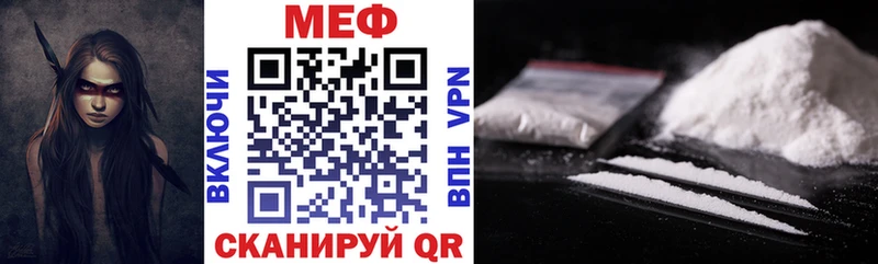 МЕФ mephedrone  закладки  Новая Усмань 