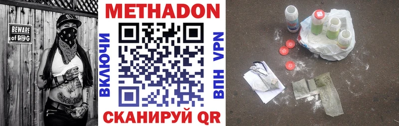 Метадон кристалл  это официальный сайт  Новая Усмань 